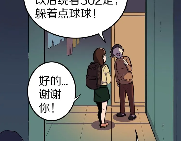 第43话 中古毛衣 第35页