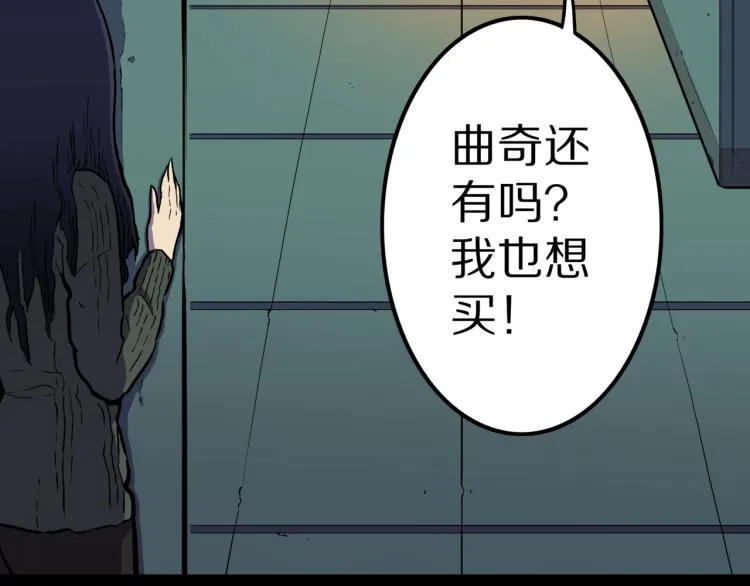 第43话 中古毛衣 第36页