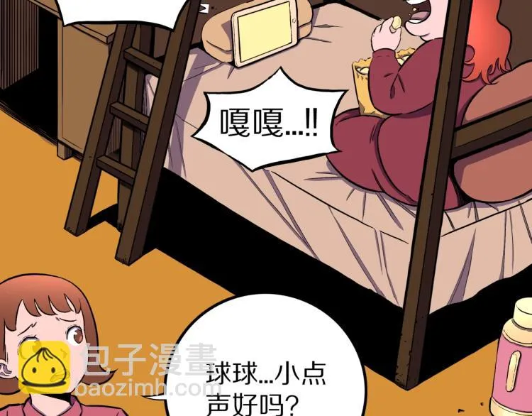 第43话 中古毛衣 第42页