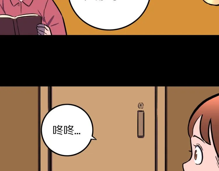 第43话 中古毛衣 第43页