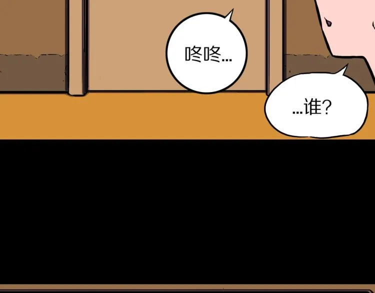 第43话 中古毛衣 第44页