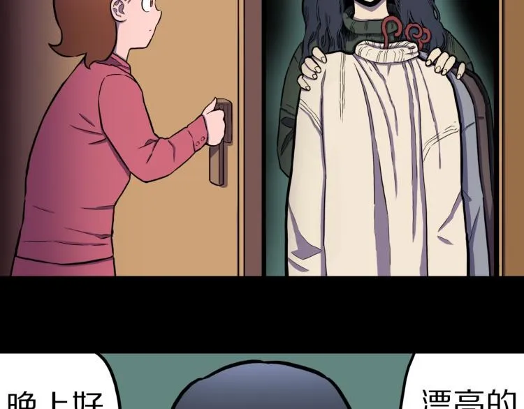 第43话 中古毛衣 第46页