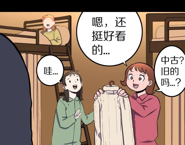第43话 中古毛衣 第49页