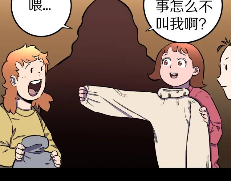 第43话 中古毛衣 第54页