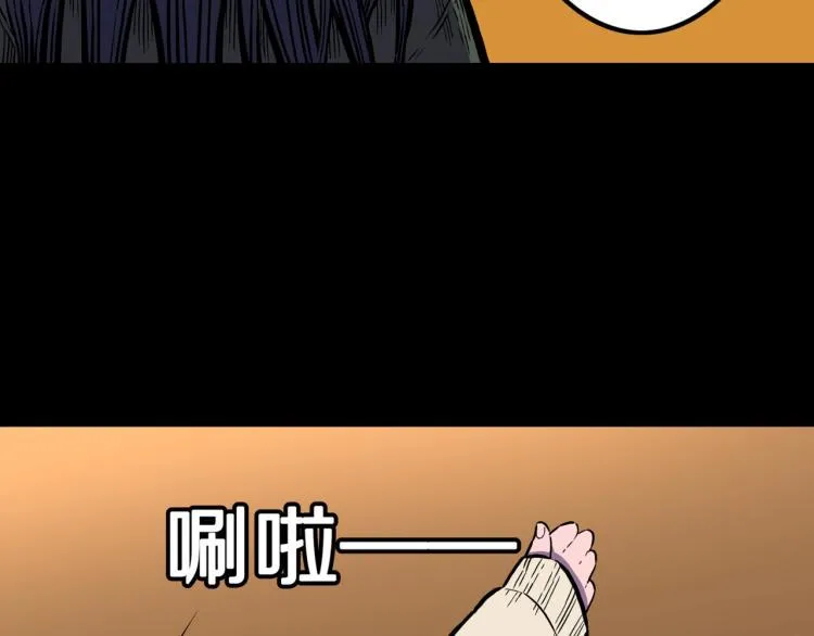 第43话 中古毛衣 第58页