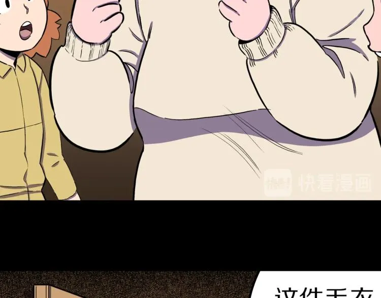 第43话 中古毛衣 第61页