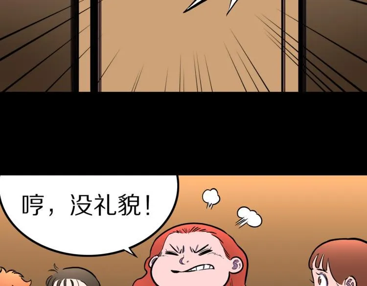 第43话 中古毛衣 第67页