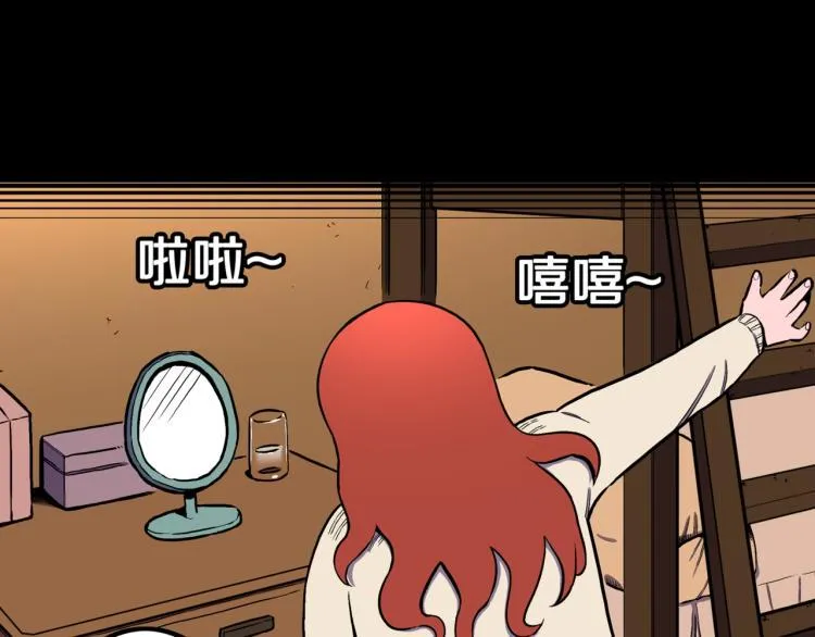 第43话 中古毛衣 第69页