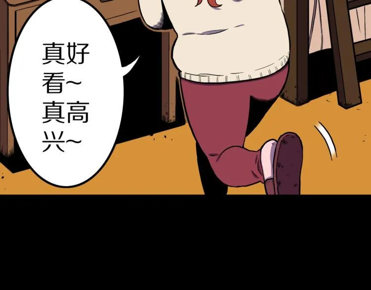 第43话 中古毛衣 第70页