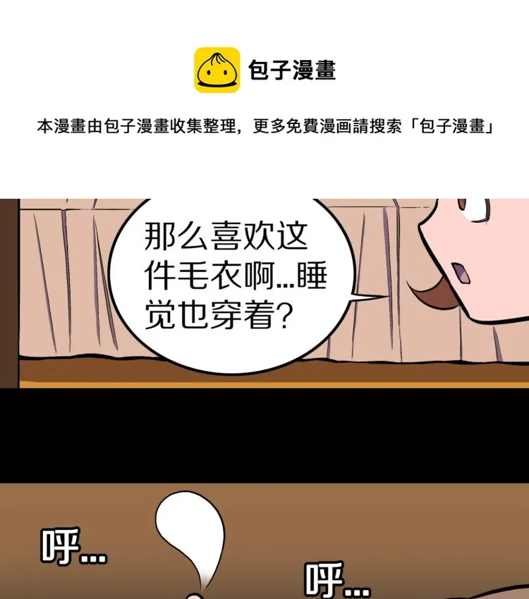 第43话 中古毛衣 第76页