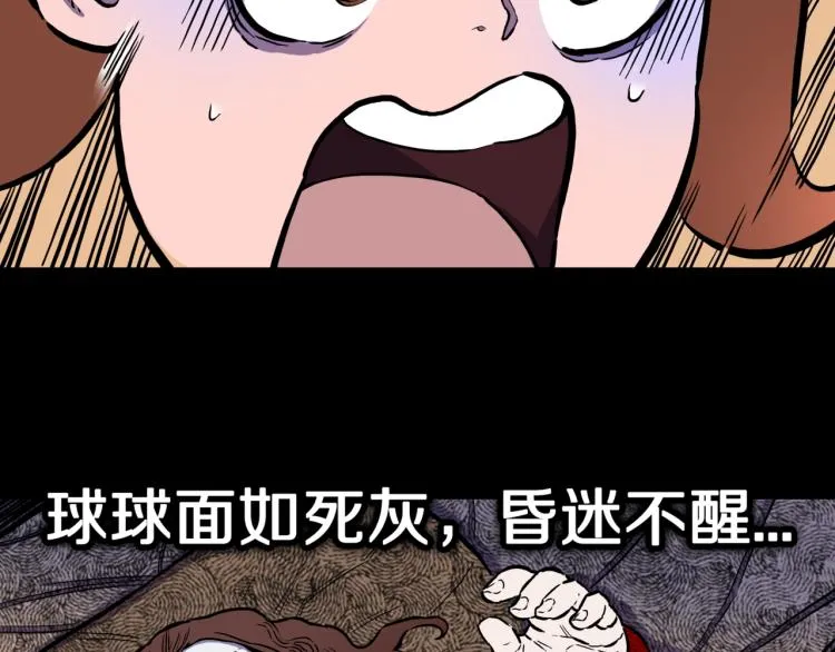 第43话 中古毛衣 第81页