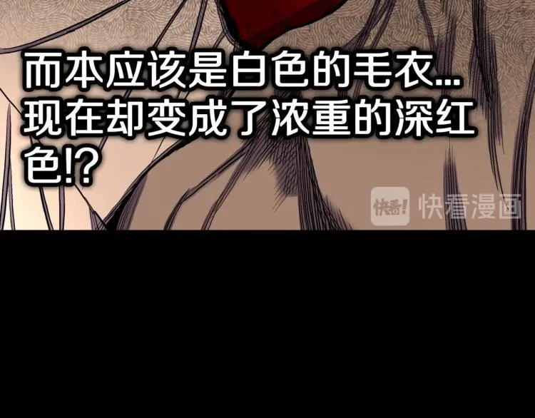 第43话 中古毛衣 第83页