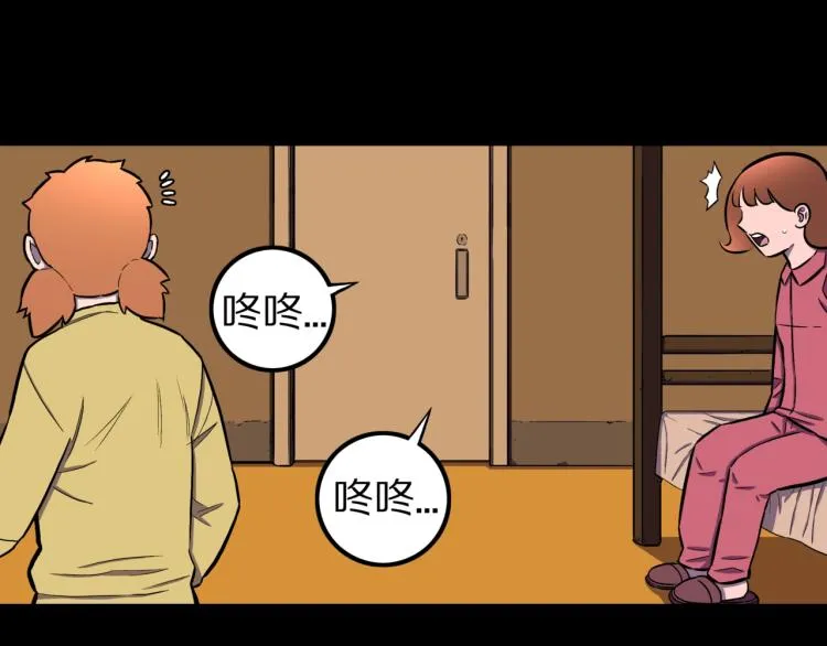 第43话 中古毛衣 第88页