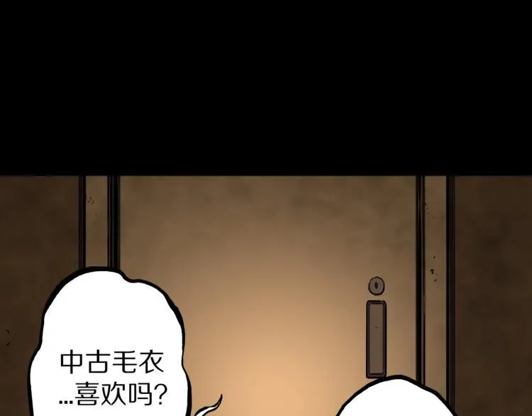 第43话 中古毛衣 第89页