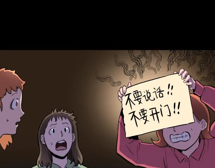 第43话 中古毛衣 第91页