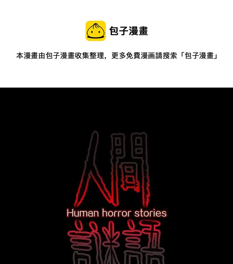第42话 痴粉 第1页