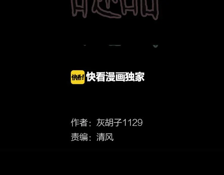 第42话 痴粉 第2页