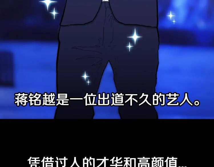 第42话 痴粉 第5页