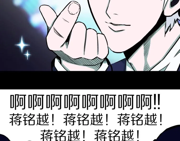 第42话 痴粉 第9页