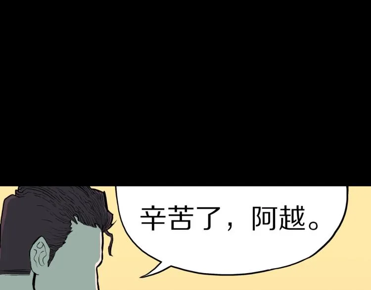 第42话 痴粉 第15页