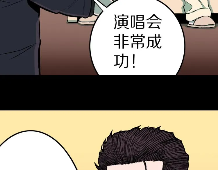 第42话 痴粉 第17页