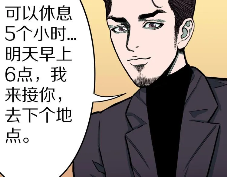 第42话 痴粉 第18页