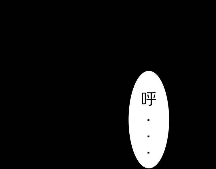 第42话 痴粉 第21页