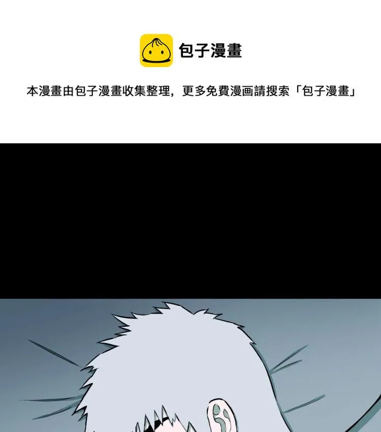第42话 痴粉 第22页