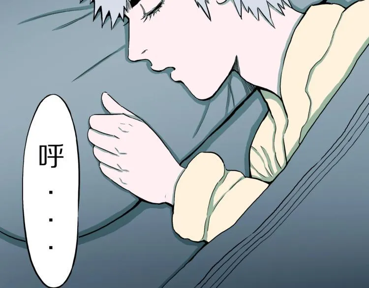 第42话 痴粉 第23页