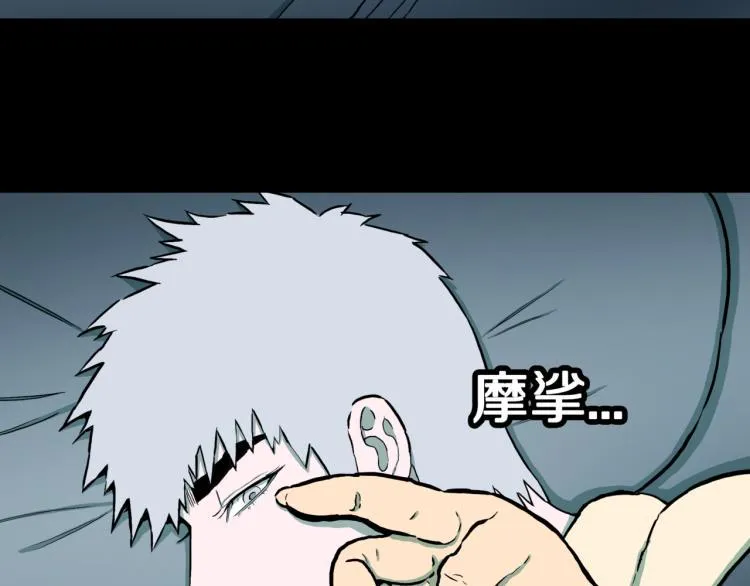 第42话 痴粉 第26页