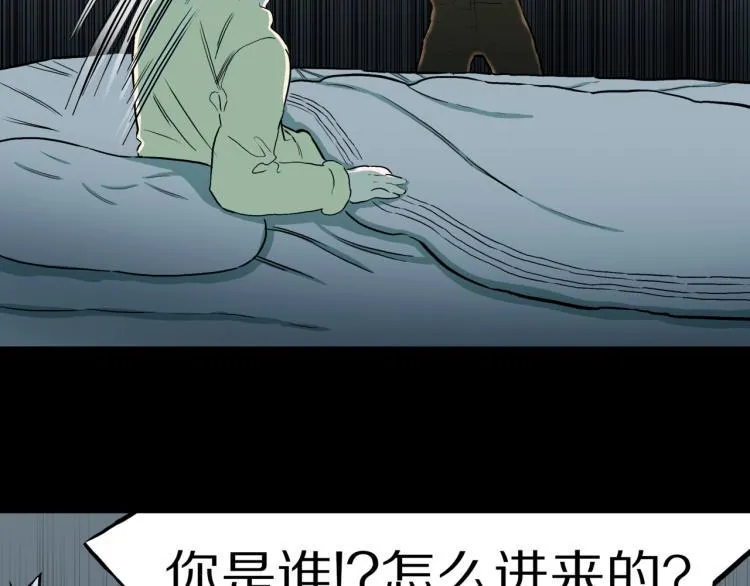 第42话 痴粉 第28页