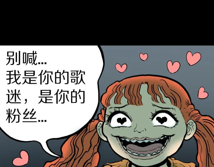 第42话 痴粉 第31页