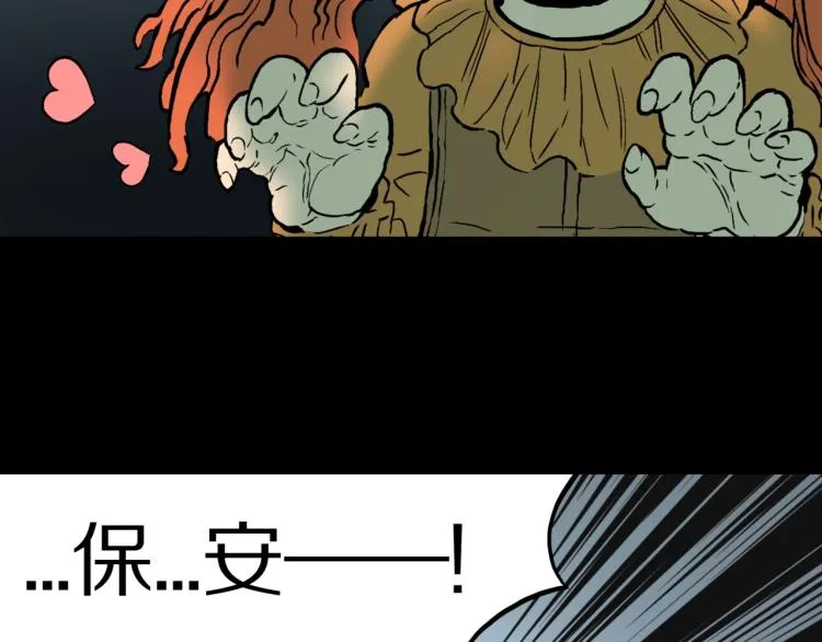 第42话 痴粉 第32页