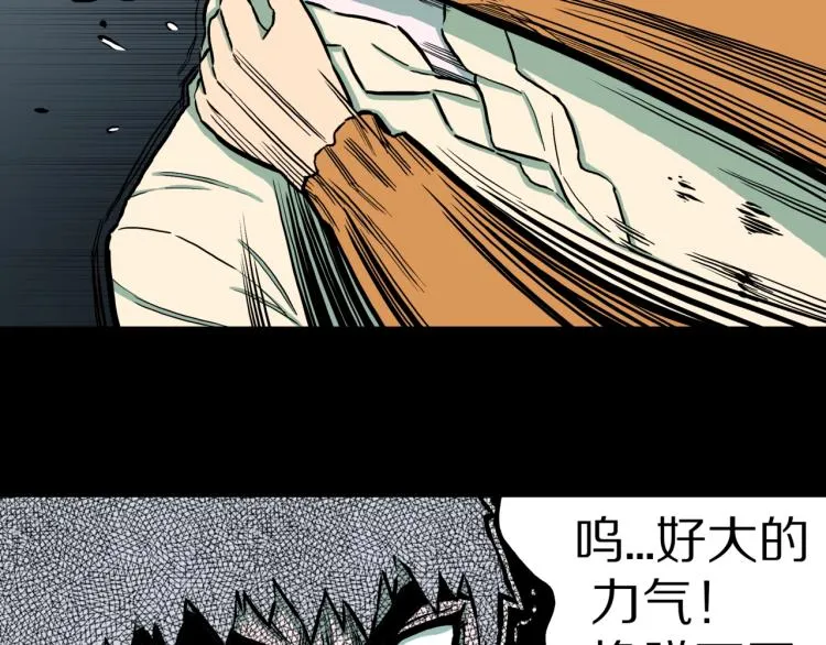 第42话 痴粉 第35页