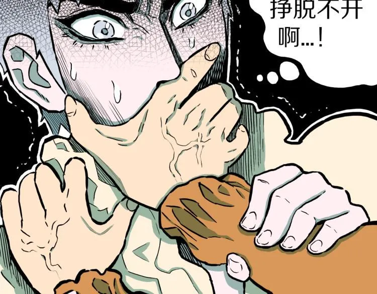 第42话 痴粉 第36页