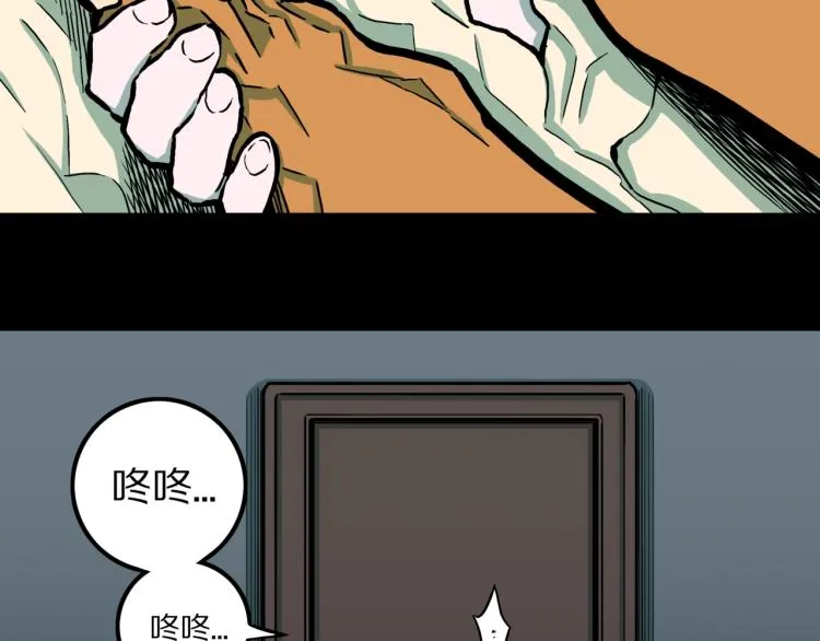 第42话 痴粉 第37页