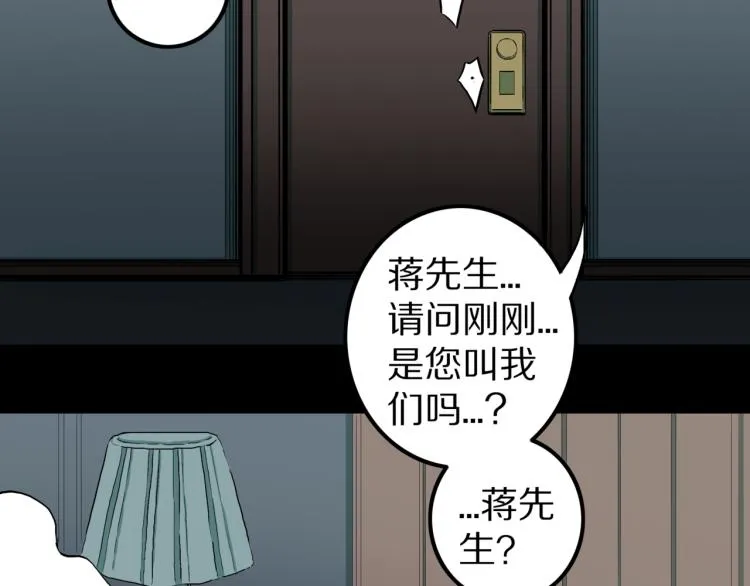 第42话 痴粉 第38页