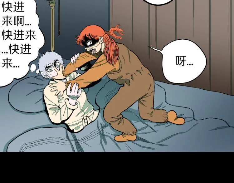 第42话 痴粉 第39页
