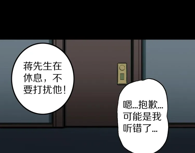第42话 痴粉 第41页