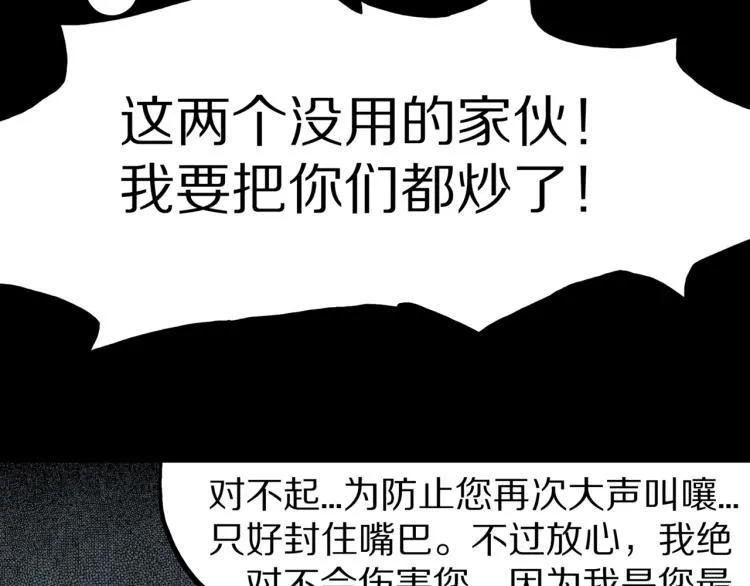 第42话 痴粉 第43页