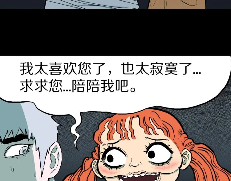 第42话 痴粉 第45页