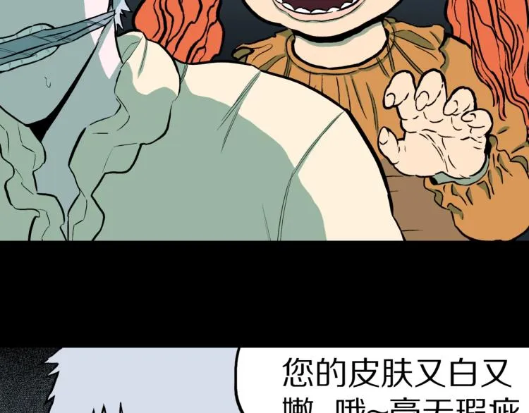 第42话 痴粉 第46页