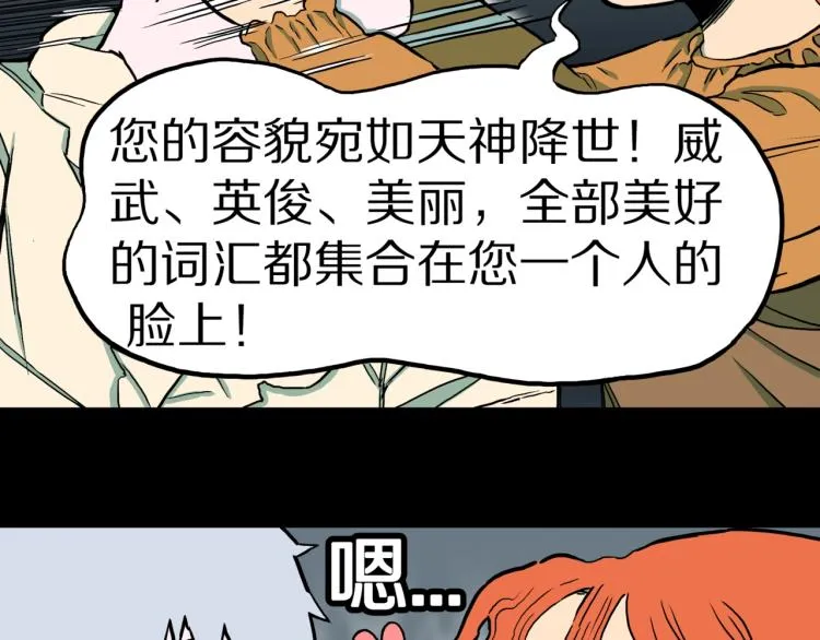 第42话 痴粉 第49页
