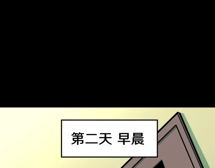 第42话 痴粉 第54页