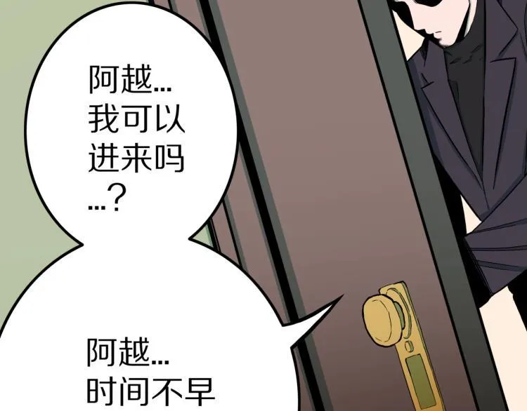第42话 痴粉 第56页