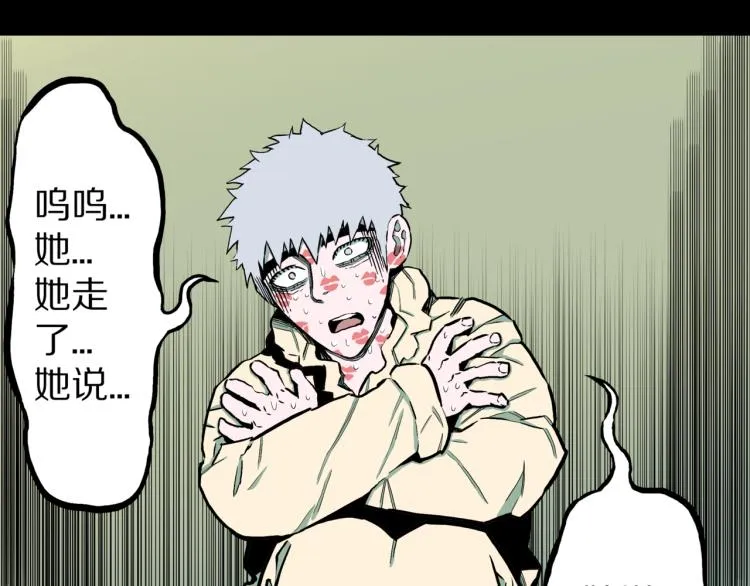 第42话 痴粉 第59页