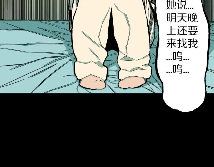 第42话 痴粉 第60页