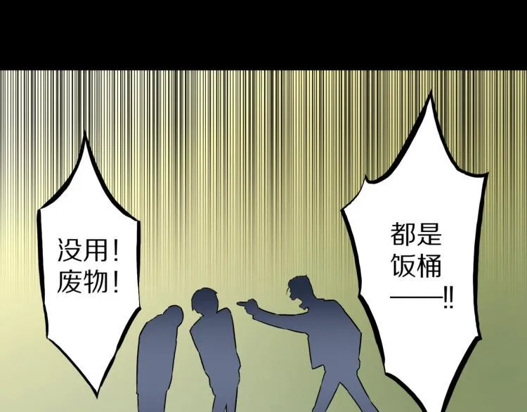 第42话 痴粉 第61页