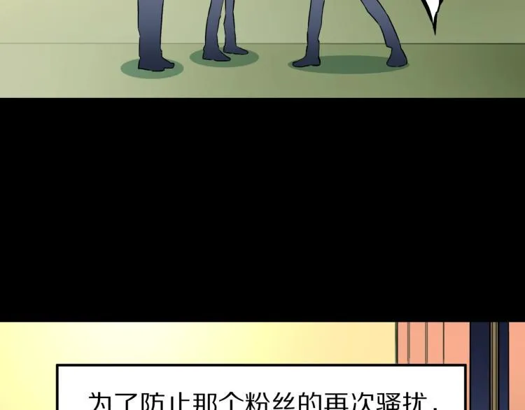 第42话 痴粉 第62页