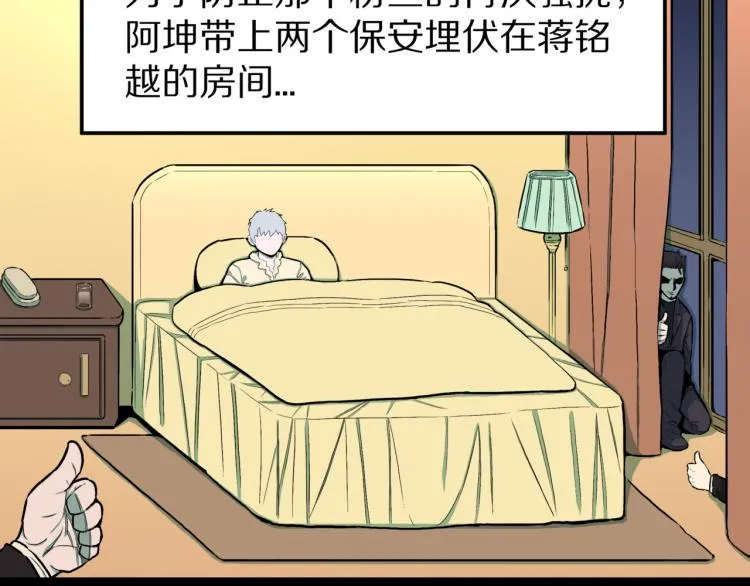 第42话 痴粉 第63页